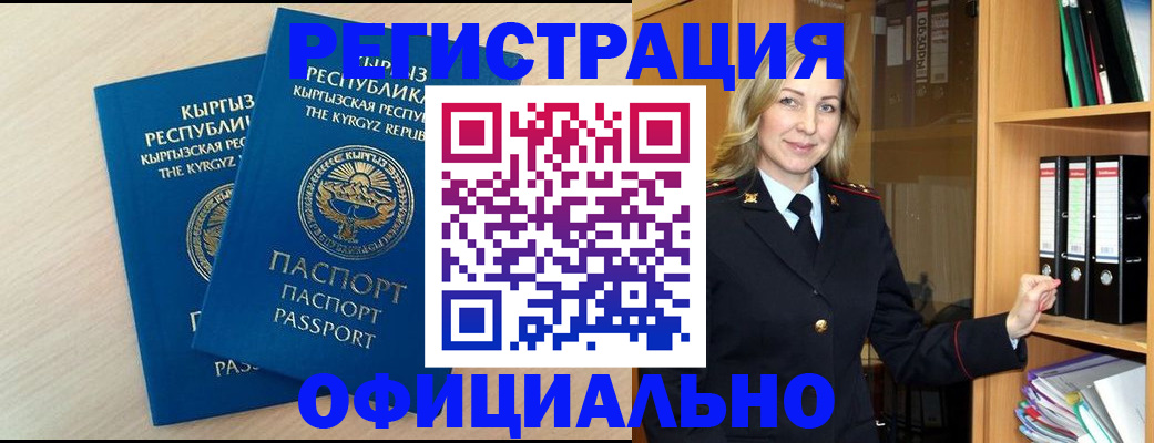 временная регистрация собственник в Марксе