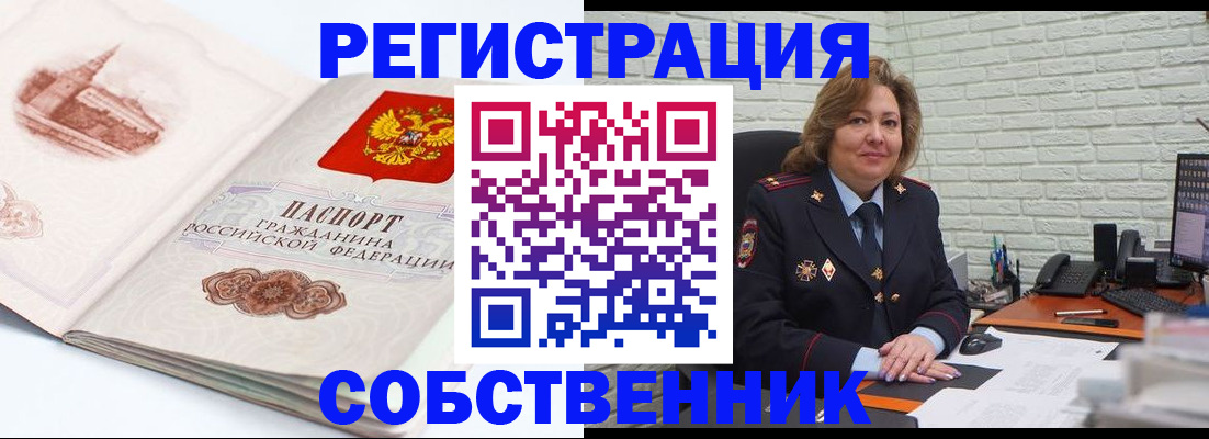 прописка штамп в Марксе