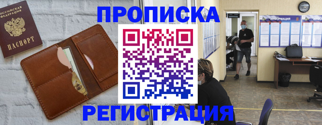 пропишу в квартире в Марксе