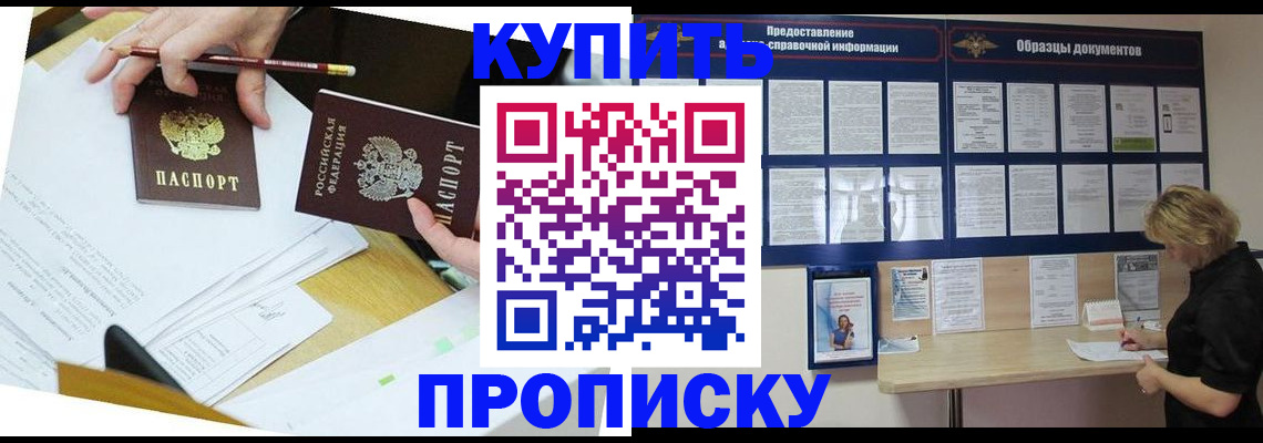 временная регистрация законно в Марксе