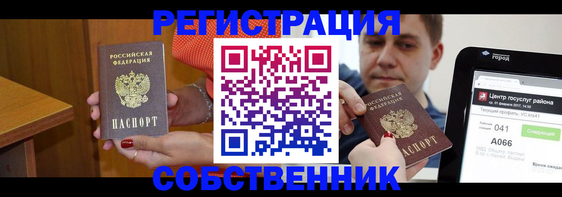 прописка гарантия в Марксе
