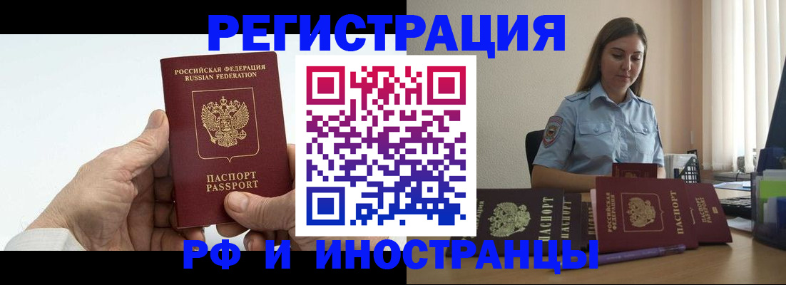 прописка от собственника в Марксе